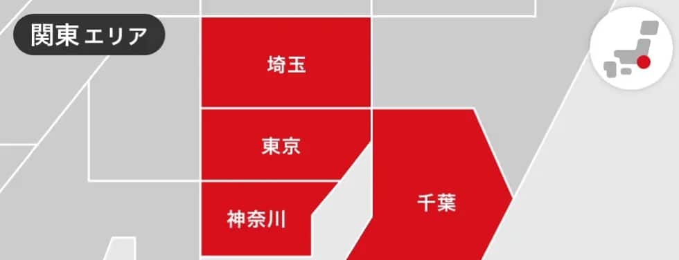 関東エリア
