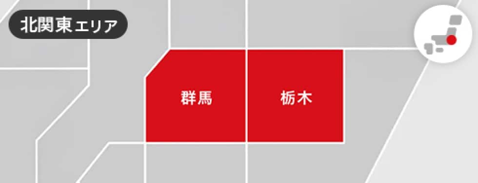 北関東エリア