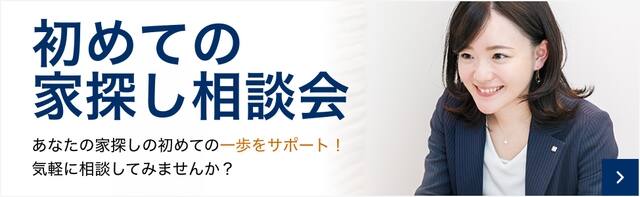 持ち家の意味とは？メリット・デメリットを簡単に解説 | 家と暮らしのコラム | オープンハウス