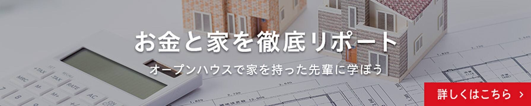 資金のシミュレーションバナー