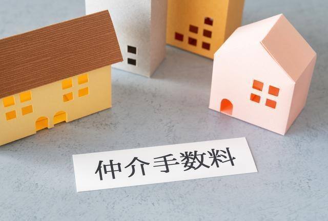 新築一戸建ての仲介手数料は無料になる？メリット・デメリットも解説