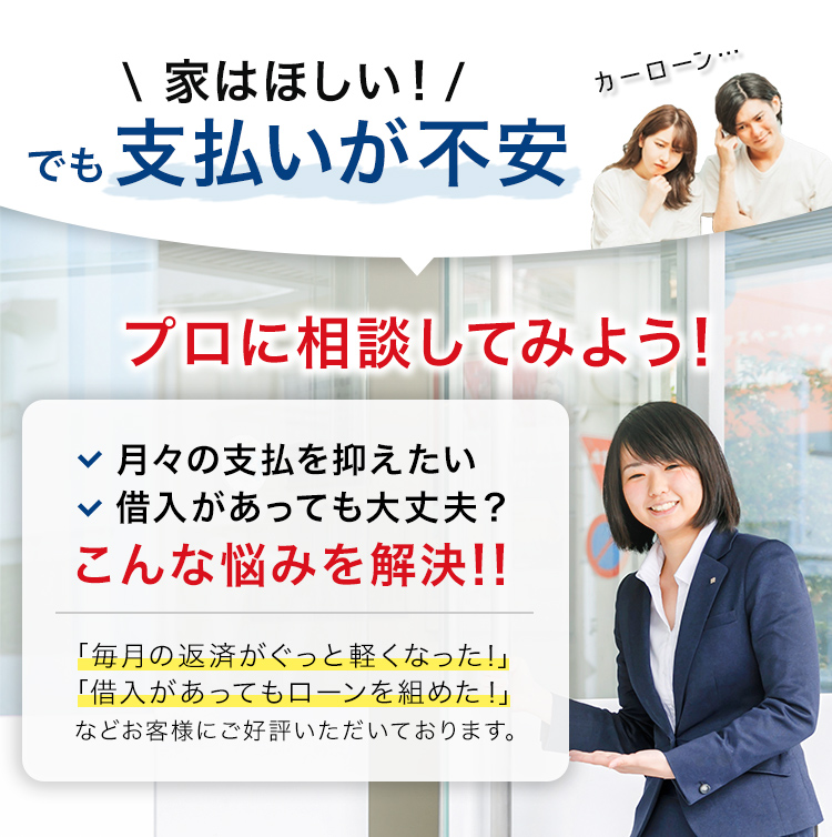 新着情報更新中 新築一戸建てのお問い合わせ増加中