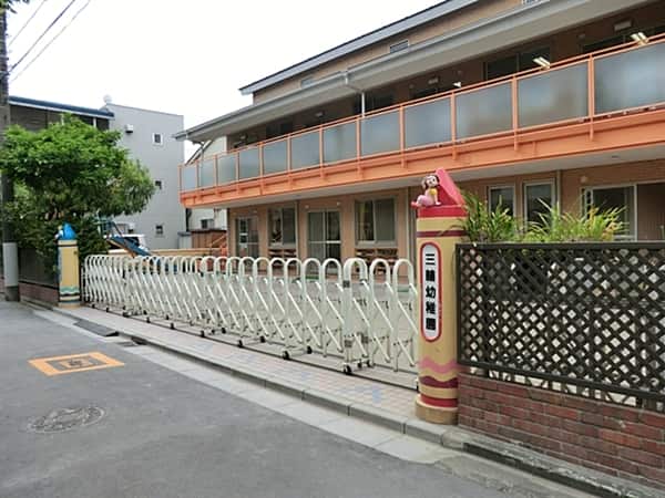 三輪幼稚園まで約967m