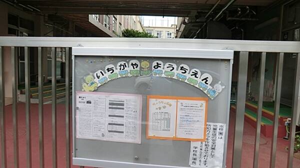 市谷幼稚園まで約320m
