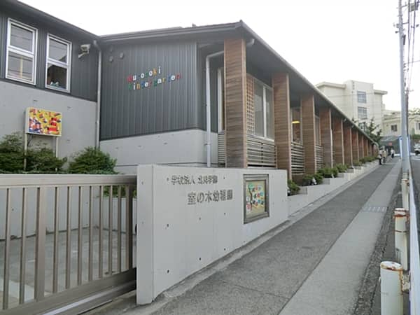 室の木幼稚園まで約1304m
