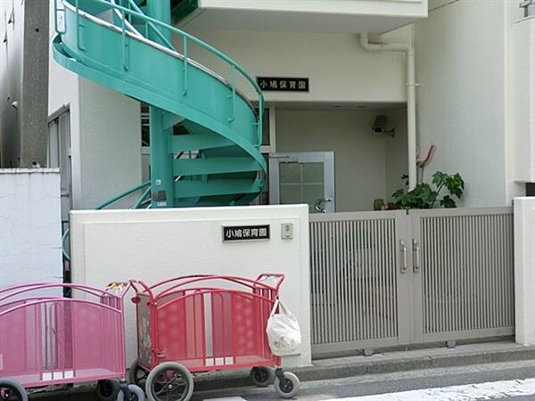 小鳩保育園まで約547m