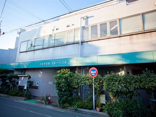 沼袋保育園まで約754m