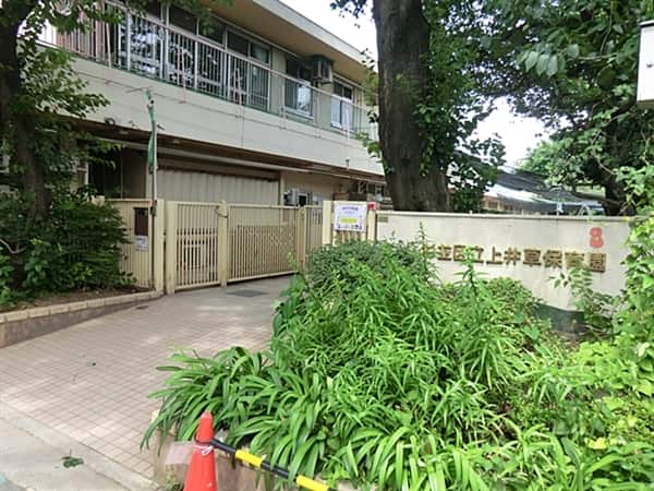 上井草保育園まで約1331m