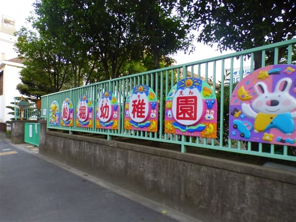 船堀幼稚園まで約298m