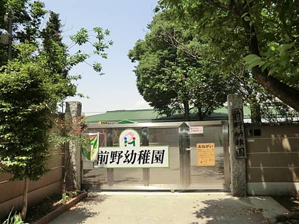 前野幼稚園まで約235m