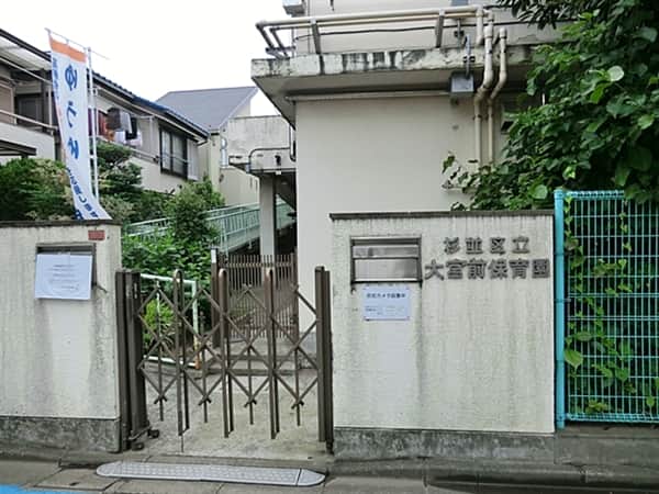 大宮前保育園まで約410m