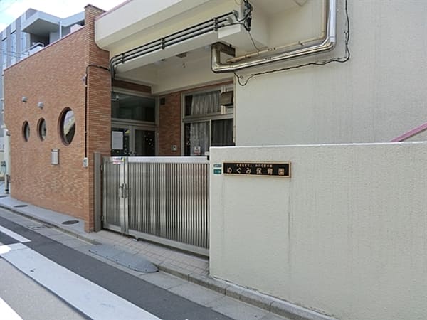 太陽の子 池袋本町保育園まで約561m