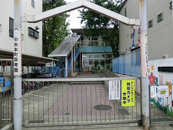 中央本町保育園まで約488m