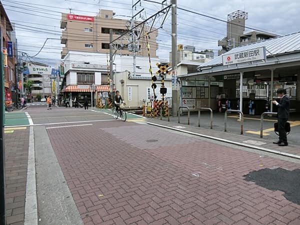 東急電鉄「武蔵新田」駅まで約1120m