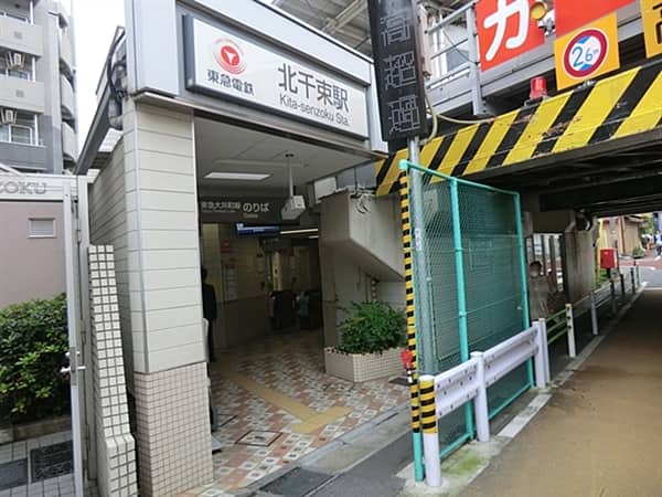 東急電鉄「北千束」駅まで約1040m
