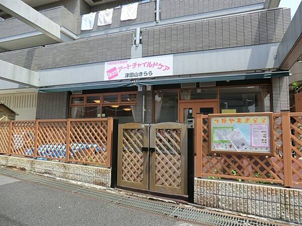 アートチャイルドケア津田山きららまで約347m