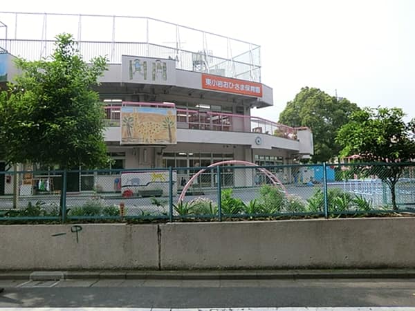 東小岩おひさま保育園まで約746m