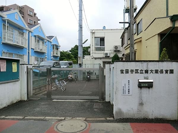 南大蔵保育園まで約683m