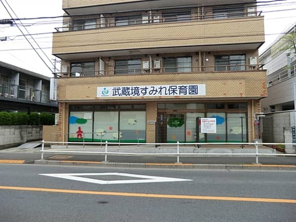 武蔵境すみれ保育園まで約733m