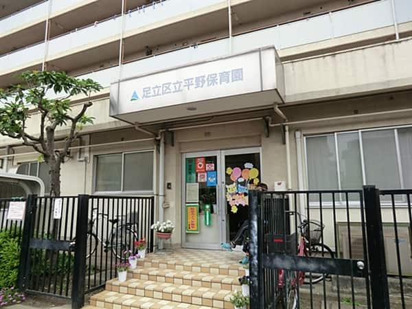 平野保育園まで約764m