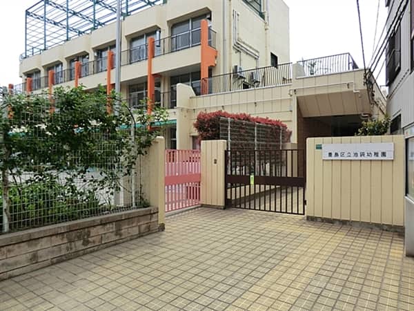 豊島区立池袋幼稚園まで約1012m