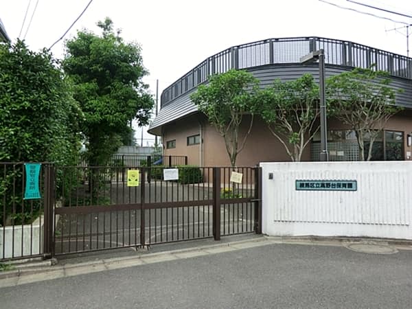 練馬区立高野台保育園まで約742m