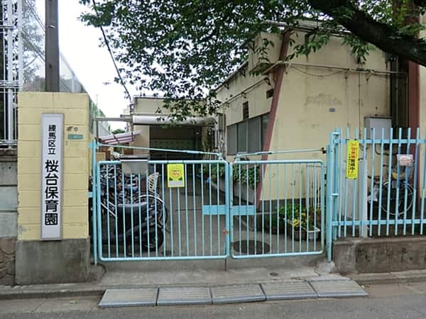 練馬区立桜台保育園まで約525m