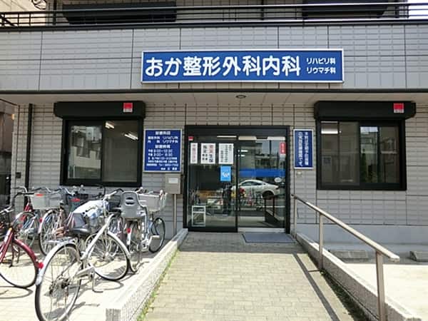 おか整形外科内科医院まで約769m