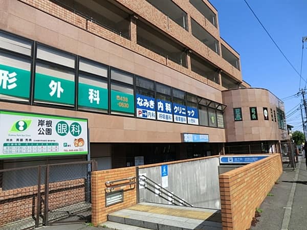 なみき内科クリニックまで約537m