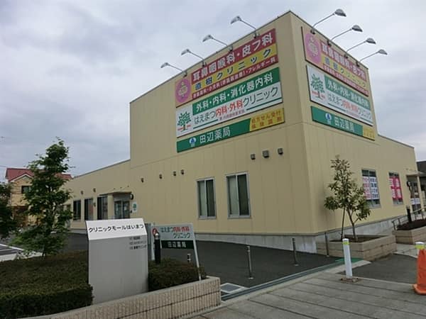 はえまつ内科・外科クリニックまで約727m