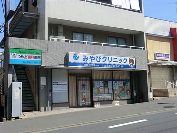 みやびクリニックまで約928m