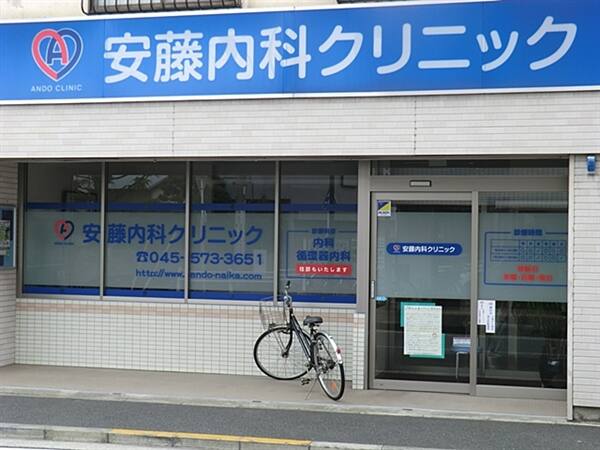 安藤内科クリニックまで約120m