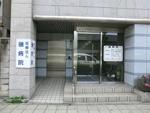 磯病院まで約391m