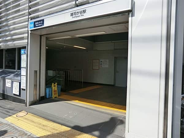 東京メトロ「雑司が谷」駅まで約560m