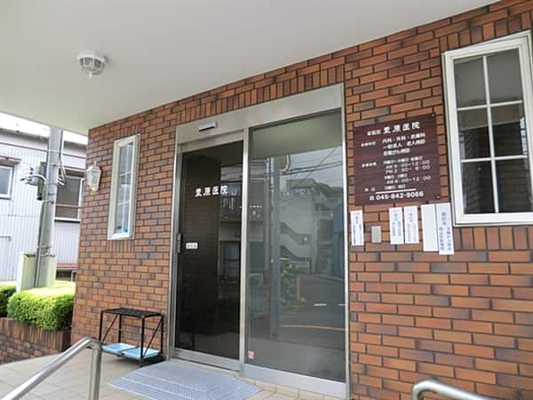 栗原医院まで約548m