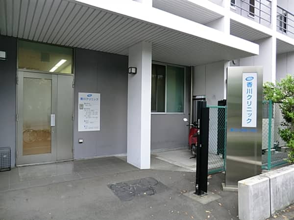 香川クリニックまで約1383m