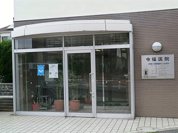 今福医院まで約573m