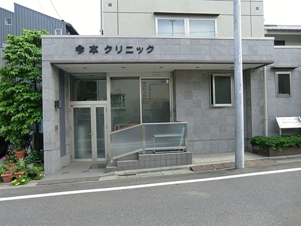 今本クリニックまで約330m