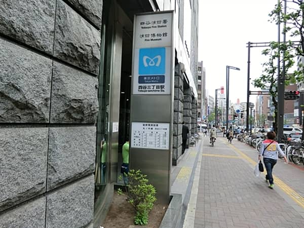 東京メトロ「四谷三丁目」駅まで約1120m