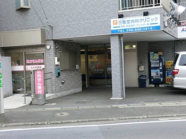三省堂内科クリニックまで約1079m