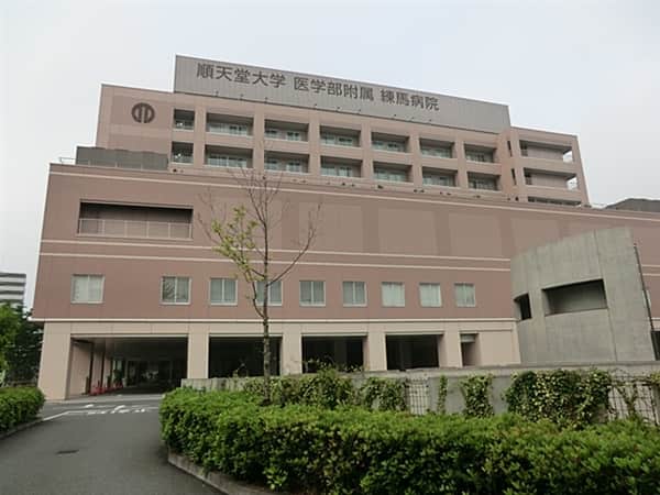 順天堂大学医学部附属練馬病院まで約1163m