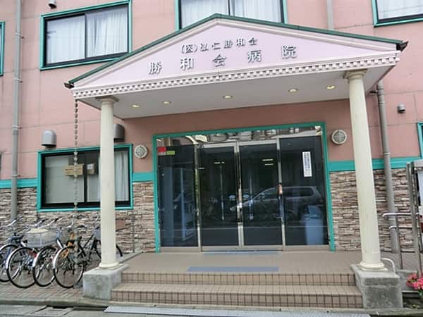 勝和会病院まで約198m