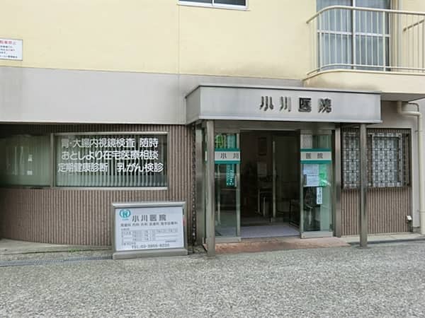 小川医院まで約644m