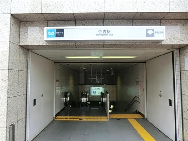 東京メトロ「住吉」駅まで約880m