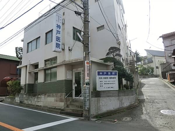 神戸医院まで約546m