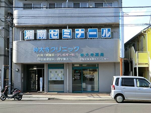 神大寺クリニックまで約959m