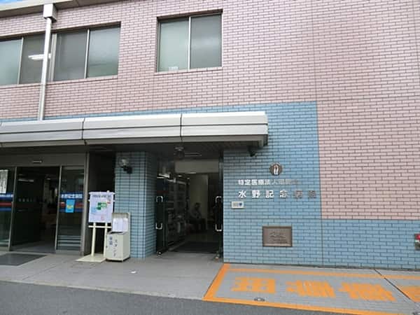 水野記念病院まで約1113m