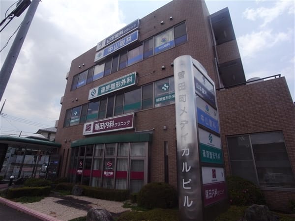菅田町メディカルビルまで約980m