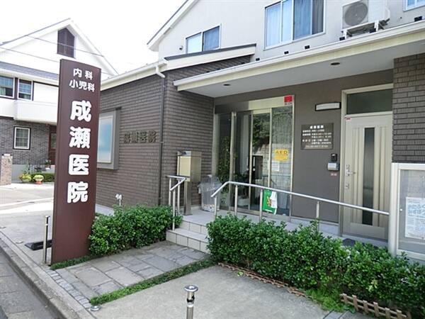 成瀬医院まで約506m