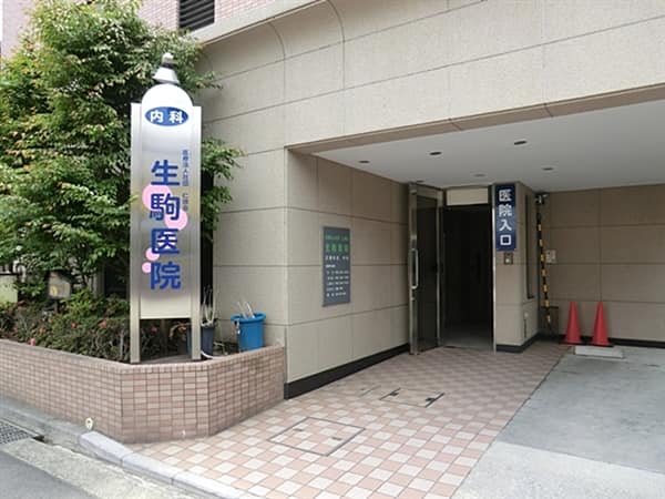 生駒医院まで約301m